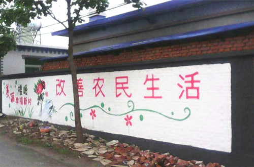 温香镇文化墙      耿庄文化墙    随着海城市创图片